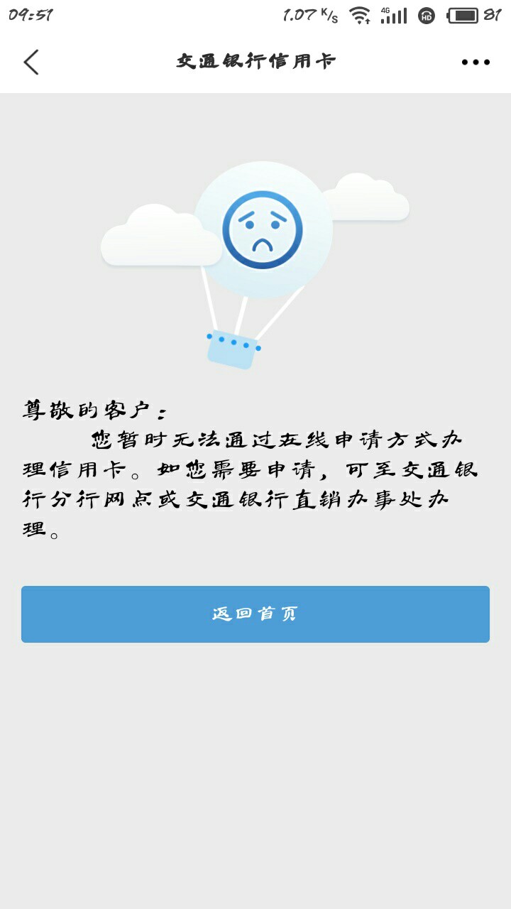 交通没有在线申请资格 凉凉了如题
66 / 作者:挚爱shp / 