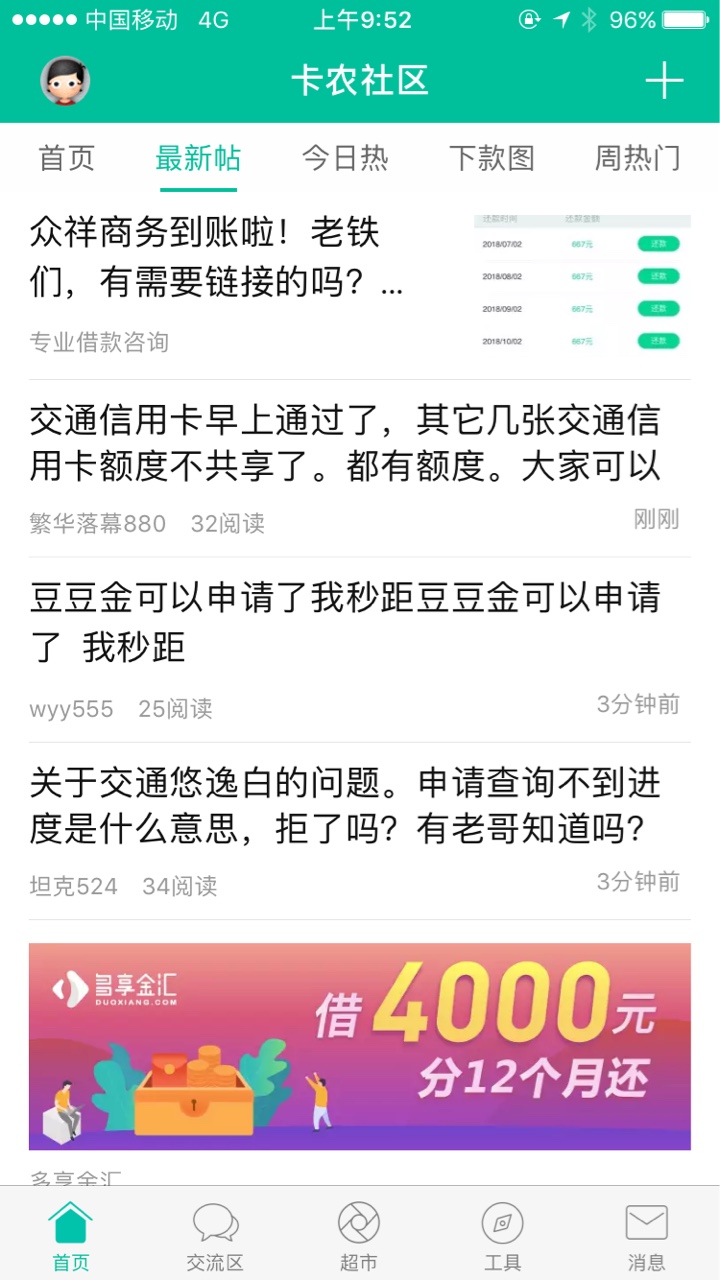 交通信用卡早上通过了，其它几张交通信用卡额度不共享了。都有额度。大家可以89 / 作者:owlcity / 