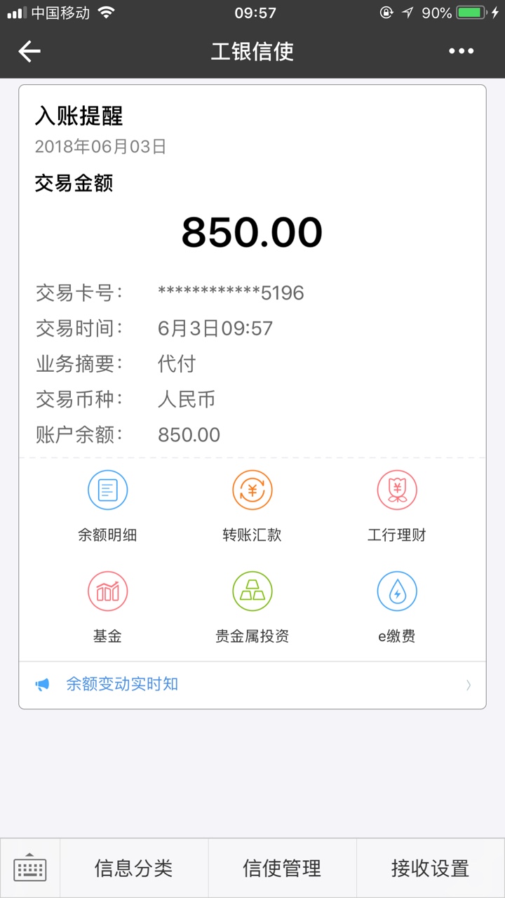豆豆金下款了刚刚到账，850元

59 / 作者:魏小美 / 