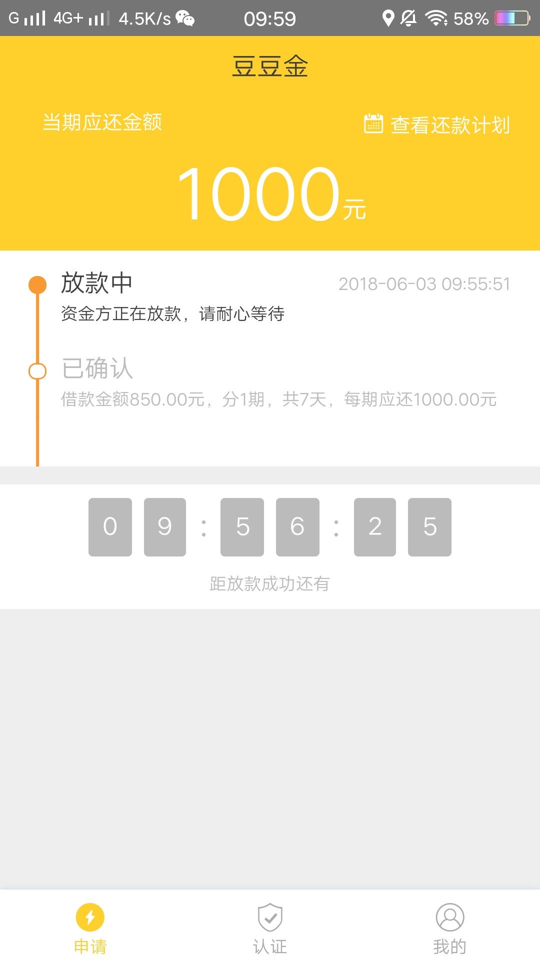 豆豆金下款了刚刚到账，850元

56 / 作者:llmm111 / 