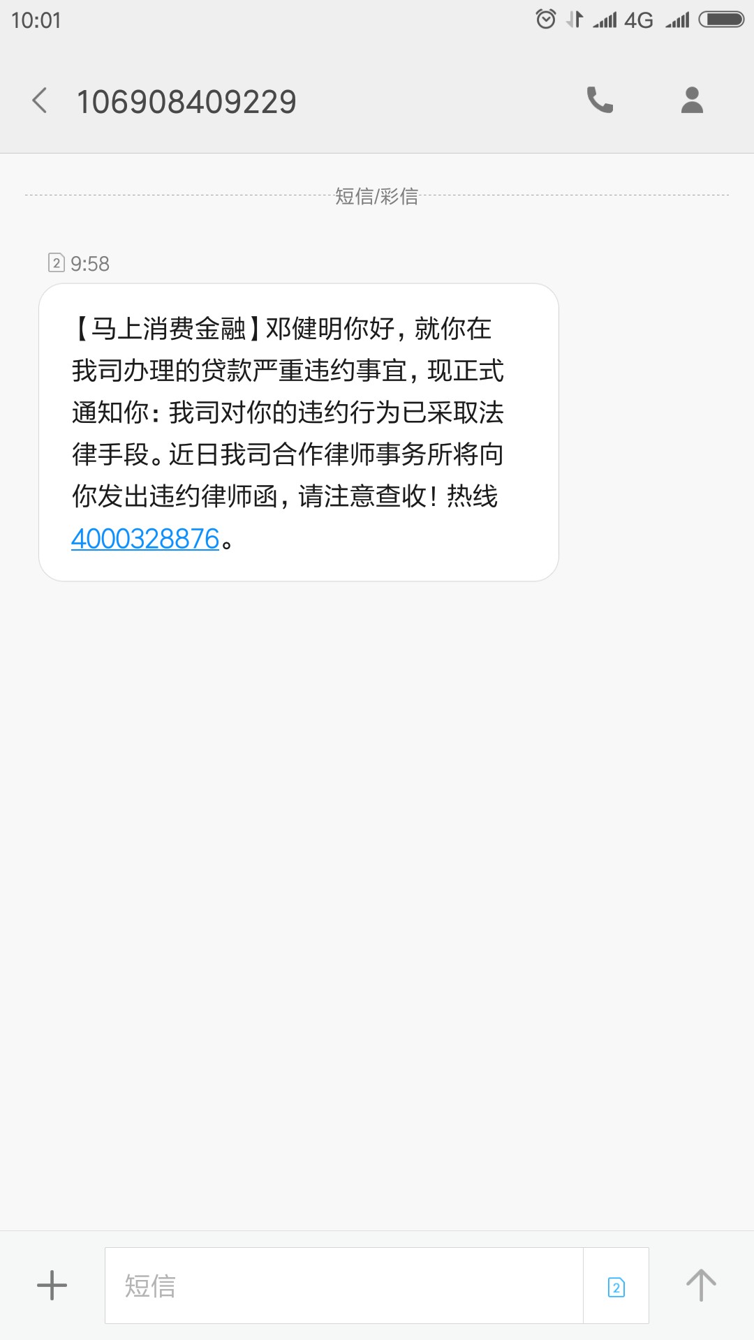 马上金融不就欠一万块钱，前段时间又说上门不来，现在又法律手段，牛B了哥


71 / 作者:A南方的男孩 / 