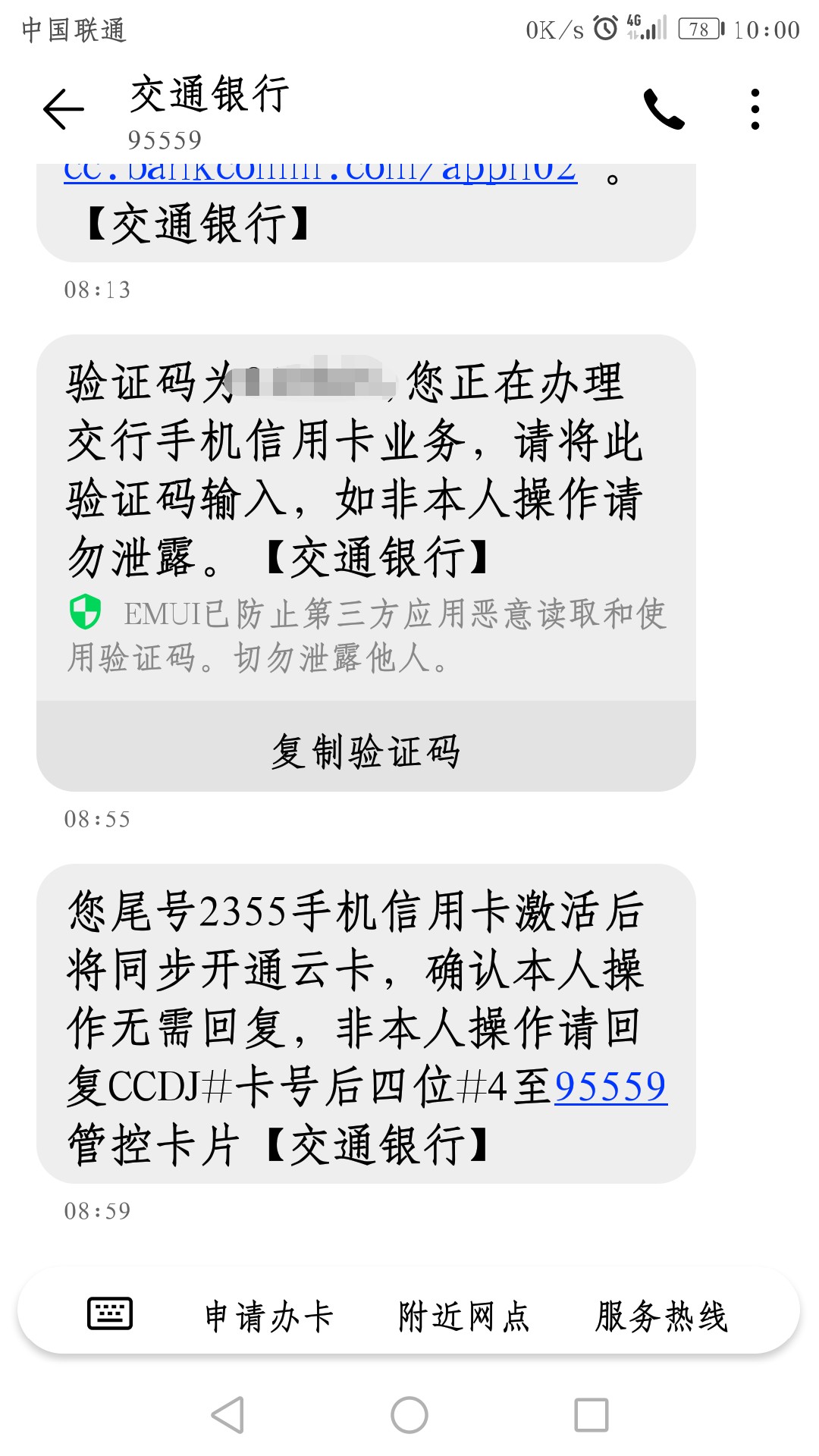 各位老铁们，我上岸了。我上岸了，昨晚23.20申请交通卡，今天早上批了5万。现91 / 作者:wujing408 / 