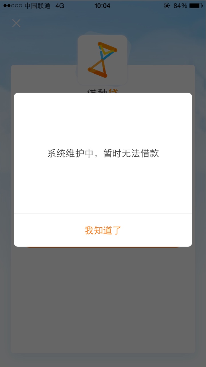 诺秒贷放水，不喜勿骂，不喜勿骂，不喜勿骂，被淹的说话，有信用...74 / 作者:无罪 / 