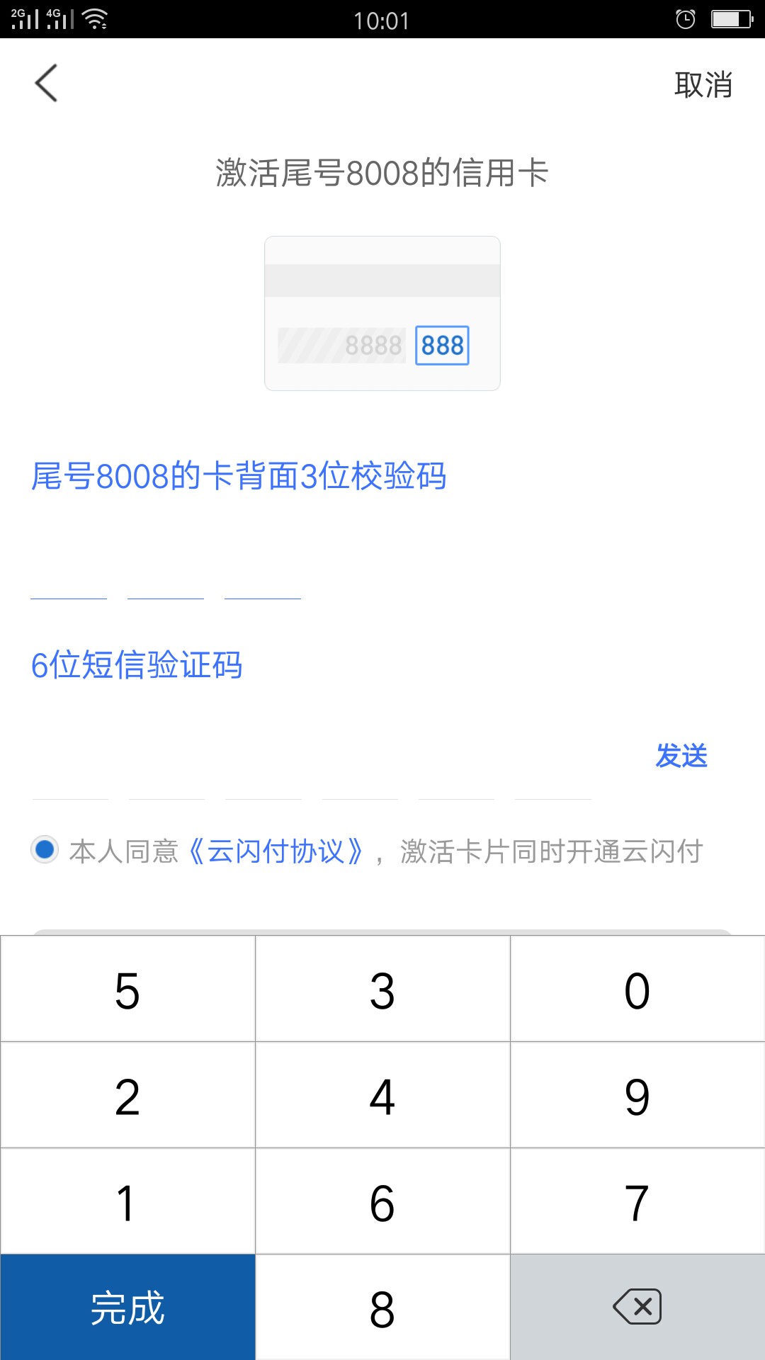 老哥们求解怎么样激活今天刚到短信显示通过5000 然后激活不了需要背后三位数98 / 作者:yang小熊 / 