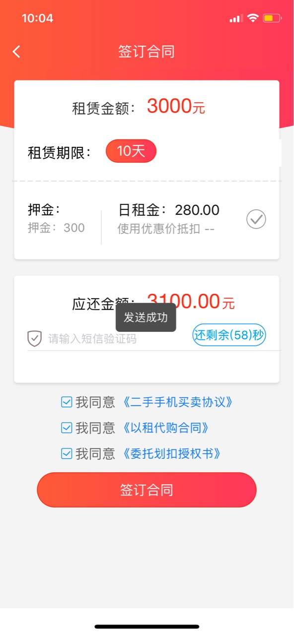 猪手机签约果x帮忙签，直接提额3000。



46 / 作者:人中翘楚 / 