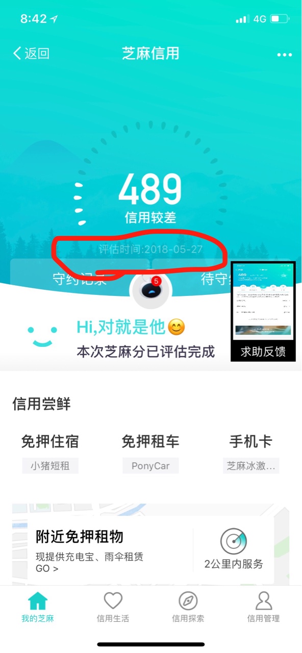 负面申诉办法打芝麻信用，转人工服务。然后申诉，人工会问你申诉什么理由，你38 / 作者:今非昔比诺 / 
