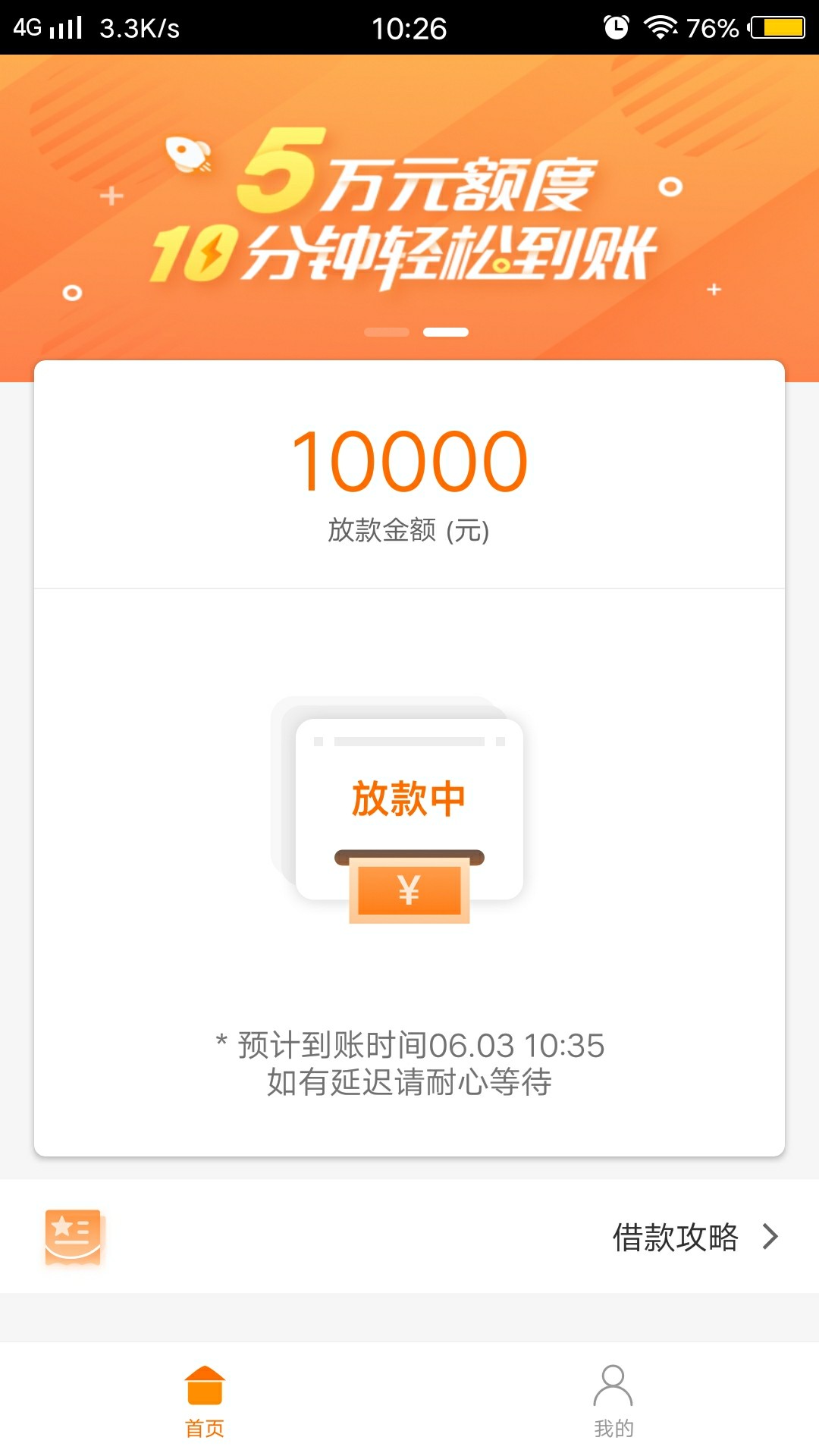 老哥们  诺秒贷放水，不喜勿骂  不喜勿骂上个月扫了身份证就拒  刚试了下  出70 / 作者:我真的要上岸啊 / 