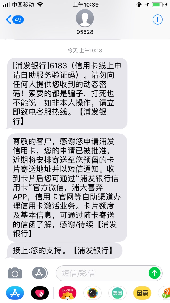 老哥，我浦发这么黑是x下了吗，有老哥，我浦发这么黑是x下了吗，有可能吗


97 / 作者:在于 / 