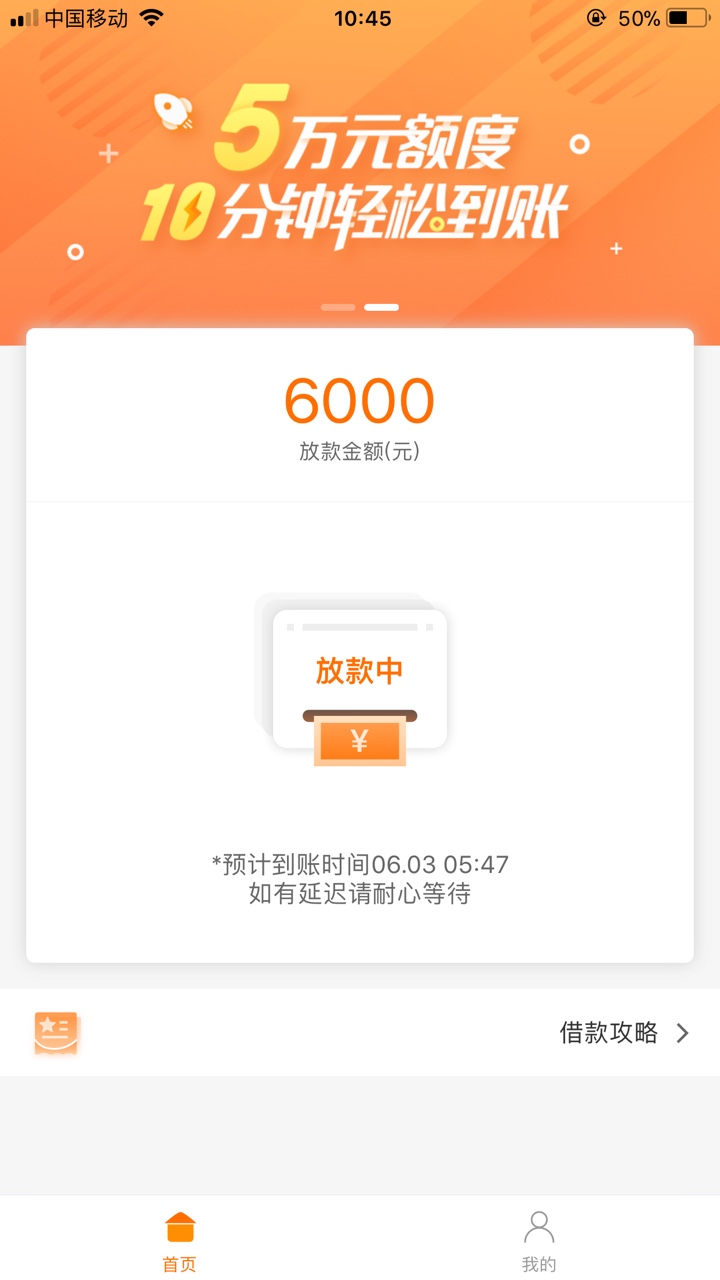 诺秒贷放水，不喜勿骂，不喜勿骂，不喜勿骂，被淹的说话，有信用...94 / 作者:高规格感超强 / 