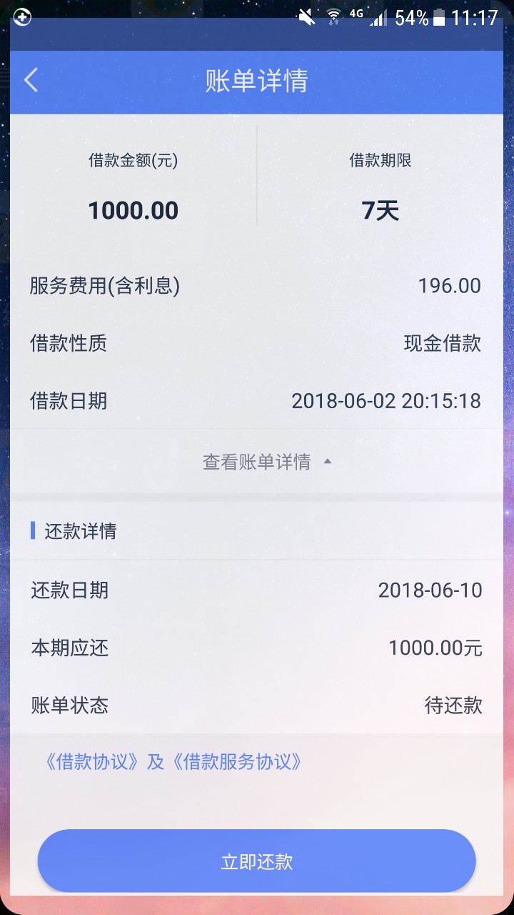 来花呗昨天晚上申请 今天有个湖南电话 没接到 
不知道是不是通知 3分钟到账

47 / 作者:最穷不过讨饭 / 