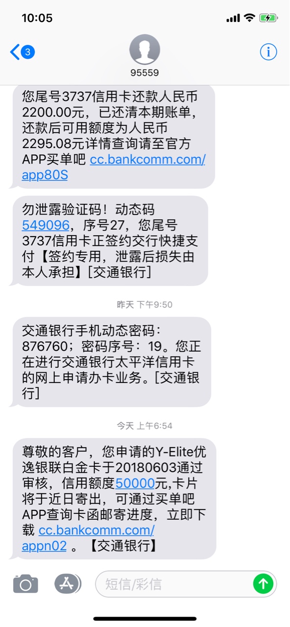 中午跟风成功一次.谢谢论坛 原本有一张交通青年黑9000用了3年不提.昨晚看论坛20 / 作者:sc199354 / 