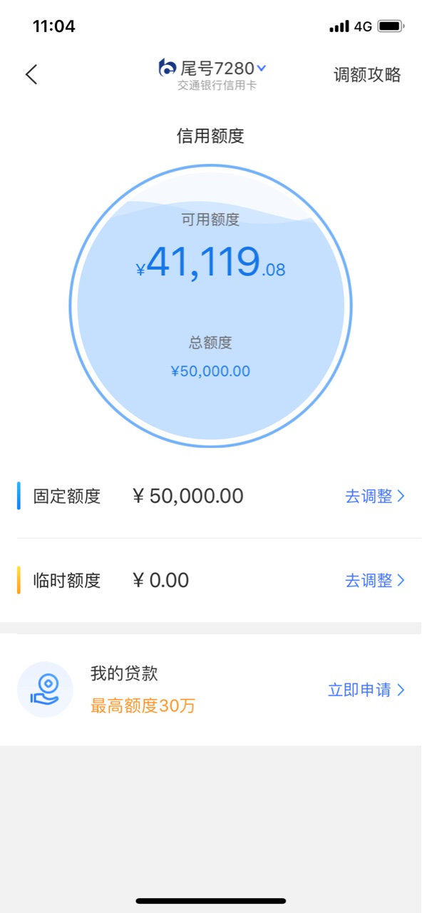 中午跟风成功一次.谢谢论坛 原本有一张交通青年黑9000用了3年不提.昨晚看论坛86 / 作者:sc199354 / 