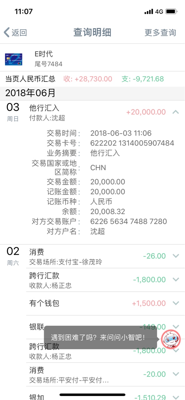 中午跟风成功一次.谢谢论坛 原本有一张交通青年黑9000用了3年不提.昨晚看论坛31 / 作者:sc199354 / 
