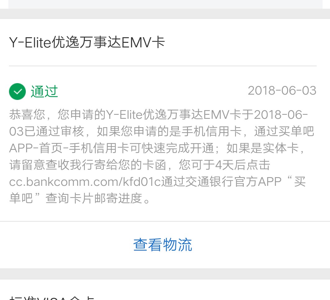 我申请错卡种了，我的五万就这么没有了心碎了，申请错卡种，跟风失败，卡额度75 / 作者:无心无爱11 / 