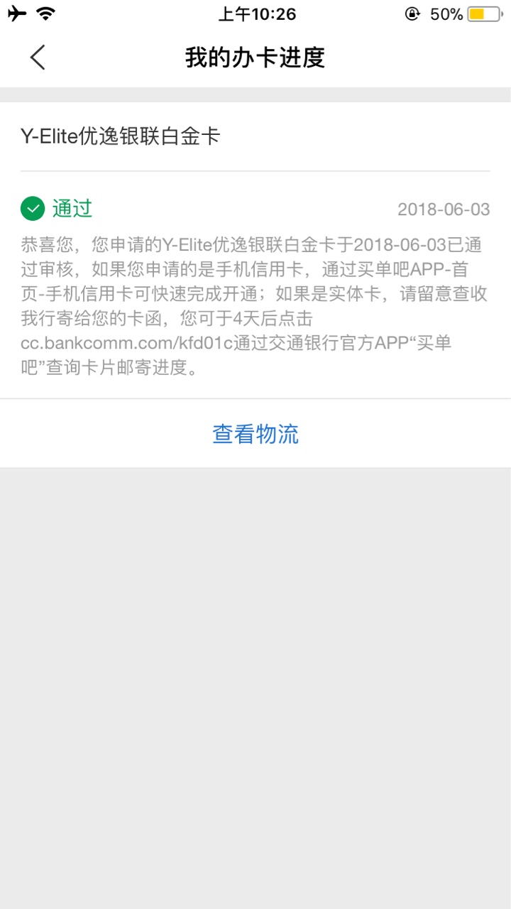中午跟风成功一次.谢谢论坛 原本有一张交通青年黑9000用了3年不提.昨晚看论坛21 / 作者:不想玩了 / 