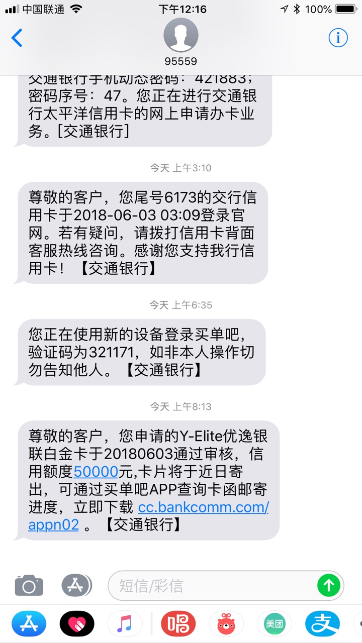 交通卡曲线五万我是马上金融。建设信用卡。捷信都逾期的
76 / 作者:过气的小丑 / 