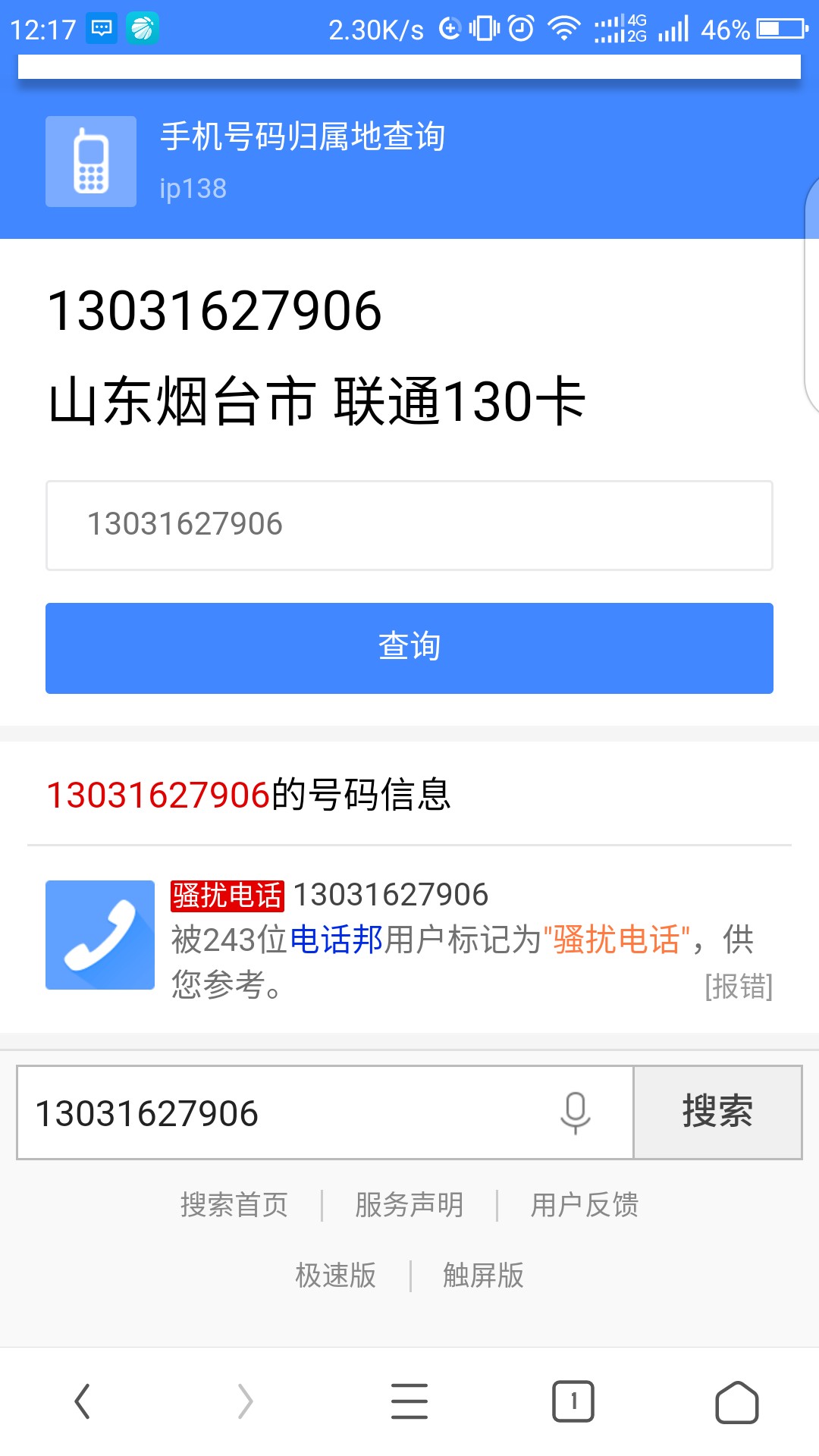 被B无奈，开始………………………卖首饰了。呵呵
5 / 作者:晃仔文具 / 