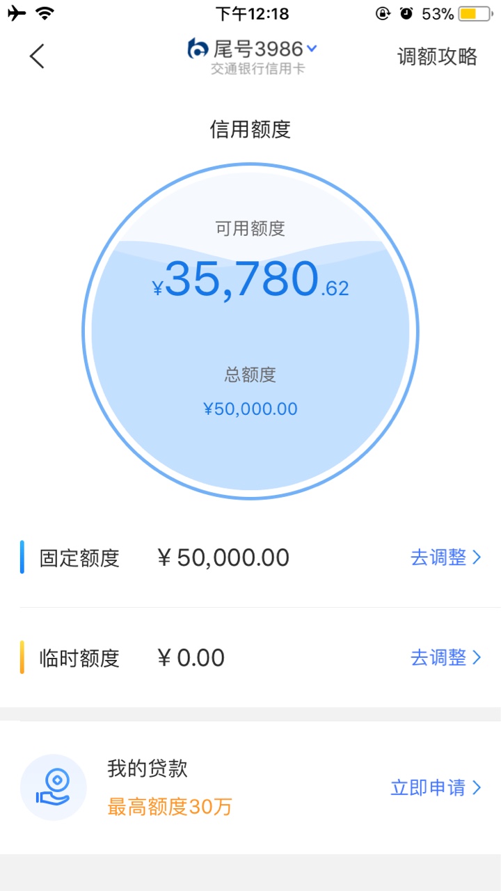中午跟风成功一次.谢谢论坛 原本有一张交通青年黑9000用了3年不提.昨晚看论坛90 / 作者:不想玩了 / 
