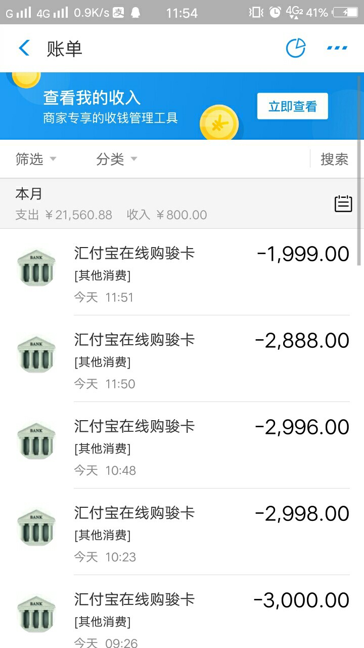 昨晚看到交行刷屏，半夜十二点多跟了波风，有多少老哥也是这样的

3 / 作者:下海难回头 / 