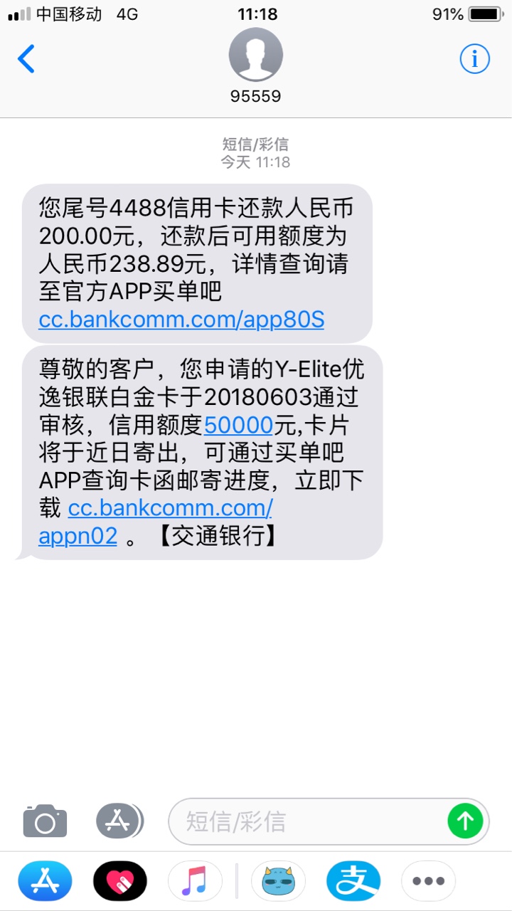 昨晚看到交行刷屏，半夜十二点多跟了波风，有多少老哥也是这样的

12 / 作者:黑户22 / 