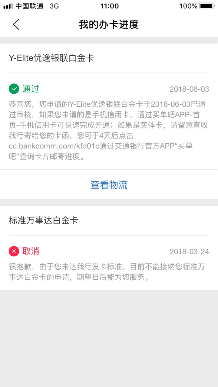 昨晚跟风已过，本人资质网黑，去年十二月强制小贷，不工行信用卡逾期三年，已是呆帐42 / 作者:小刀锯大树 / 