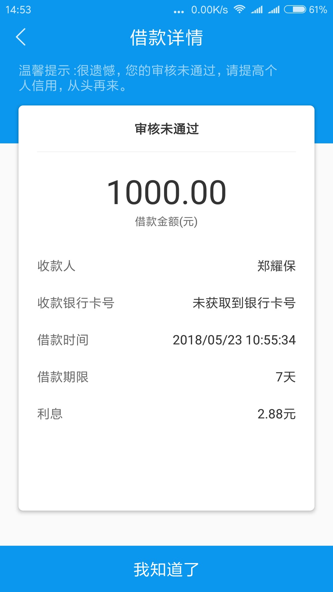 好像没有老哥下款了，这样我就安心了！不管怎么下，怎么放水，不喜勿骂，怎么50 / 作者:故事还很长 / 