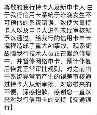 交通跟风情况今天早上申请的回1，今天申请今天通过的回2，今天没办法申请的回61 / 作者:下海难回头 / 