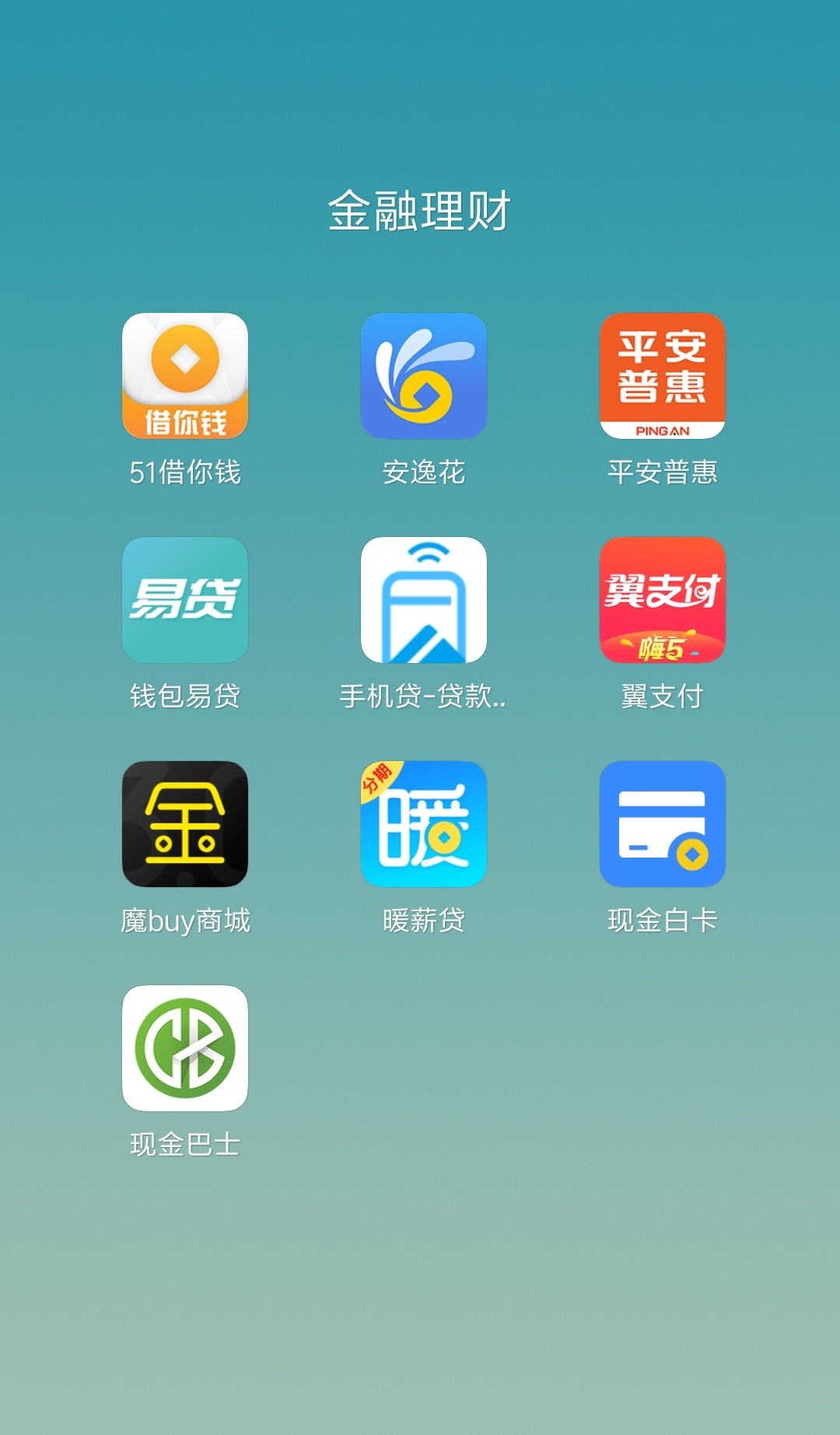 老哥们帮看看哪些上征信，准备强制了麻烦老哥们看看哪些不用还



75 / 作者:总有一天会上岸 / 
