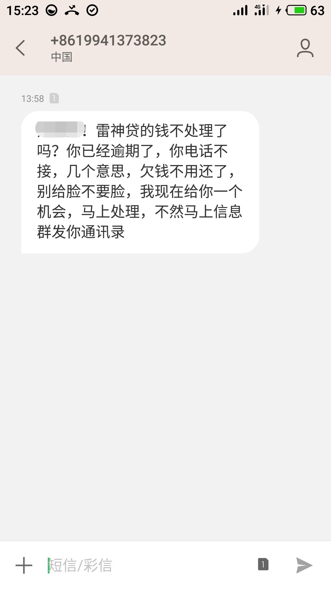 今天三个逾期已准备被爆 不知道狠不狠
49 / 作者:小鸡炖蘑菇00 / 