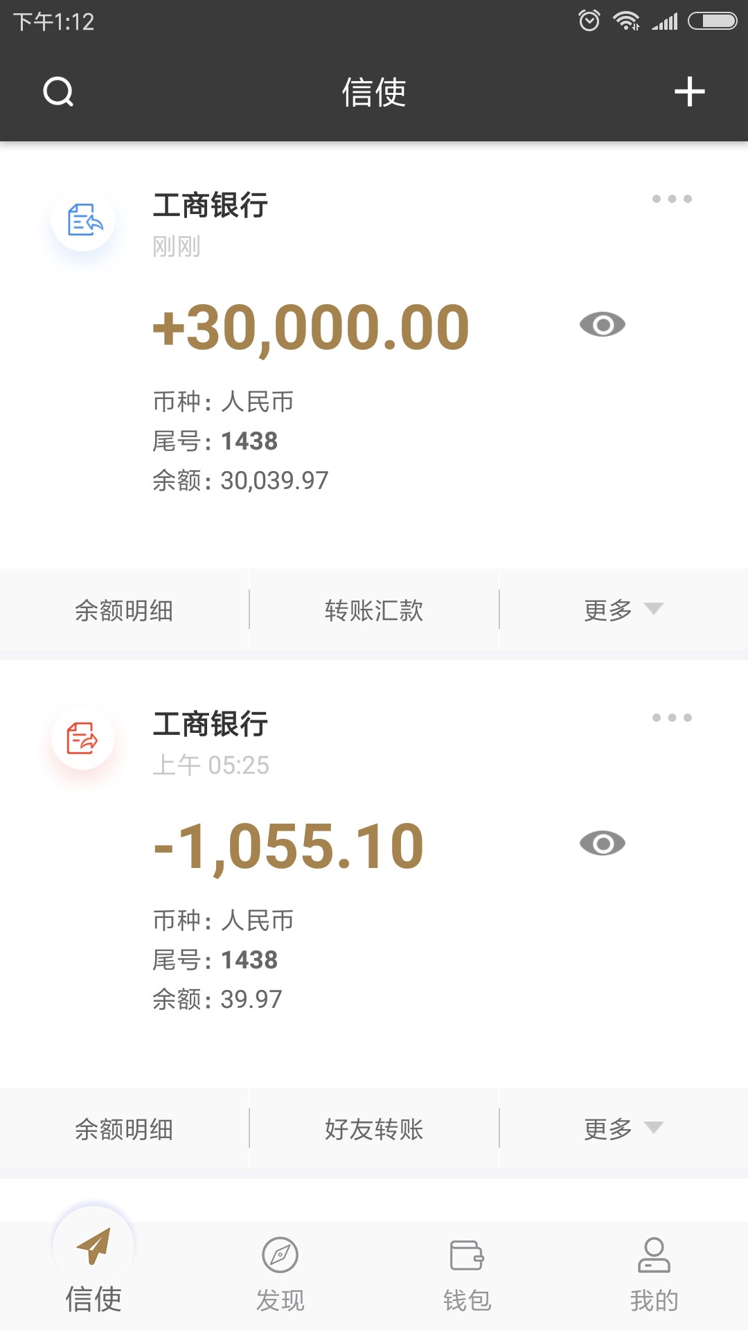 原子贷速度真的快。申请，审批，到帐半天。3W心里石头落地。原子贷30000中午31 / 作者:西方一粒子 / 