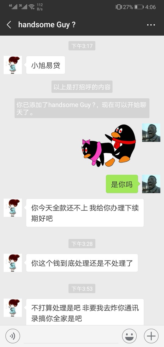 逾期的老哥进来看看，这波操作怎么样，老哥们弄不能给我点能量，让我继续逾期下去19 / 作者:阳光下浅浅 / 
