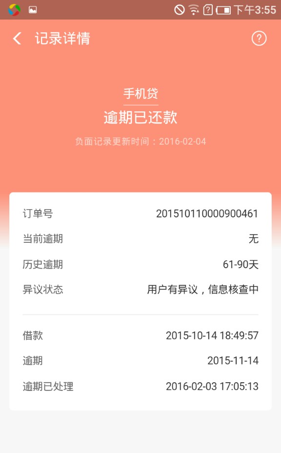 逾期的老哥进来看看，这波操作怎么样，老哥们弄不能给我点能量，让我继续逾期下去53 / 作者:无语问苍天. / 
