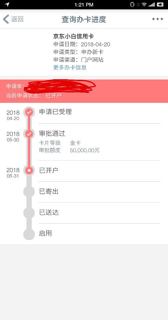 悔不当初大妈曲线成功0.3提额到5万。
奈何我自己是个sB，4.20提的二卡，之后59 / 作者:葫芦娃金刚 / 
