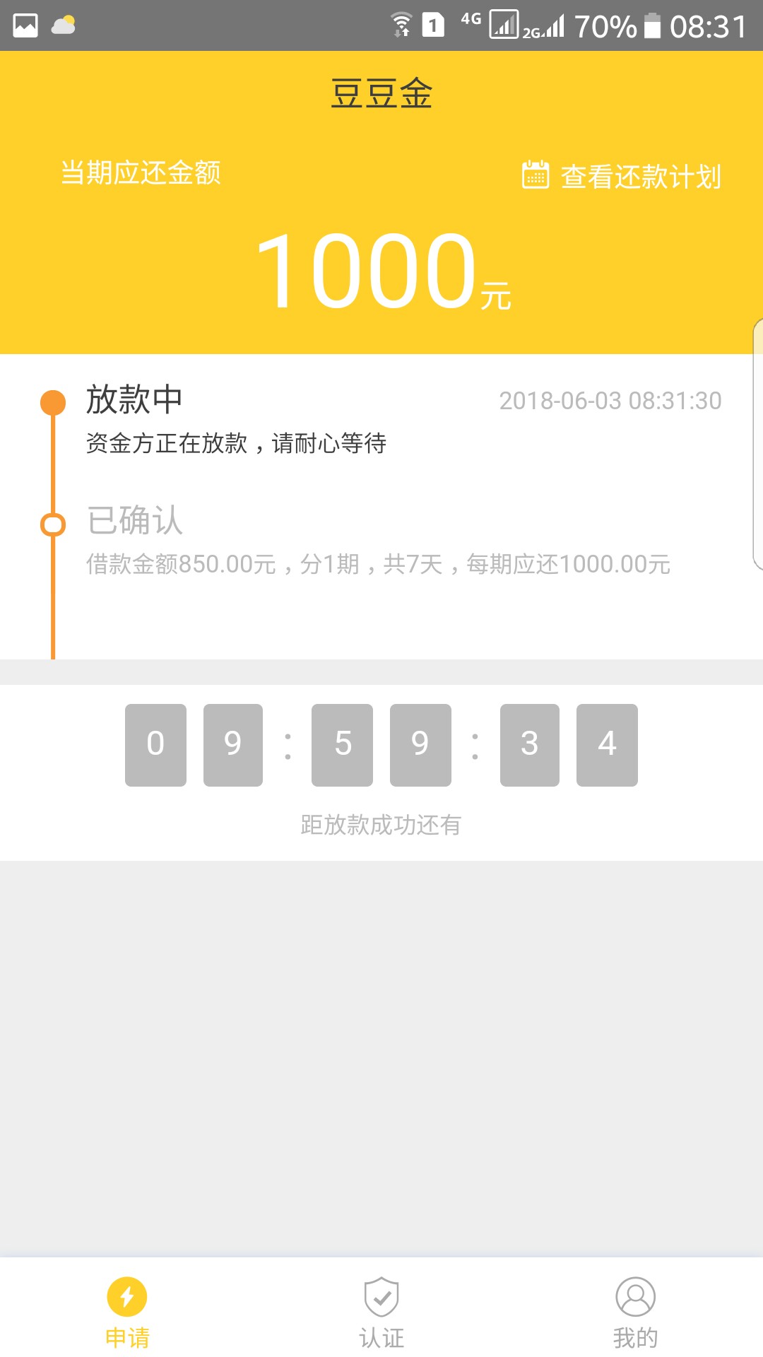 大放水，不喜勿骂啊 老哥们老哥们速度了 刚才提交的 秒过 本人小非洲 狗分55118 / 作者:一只傻狗狗 / 