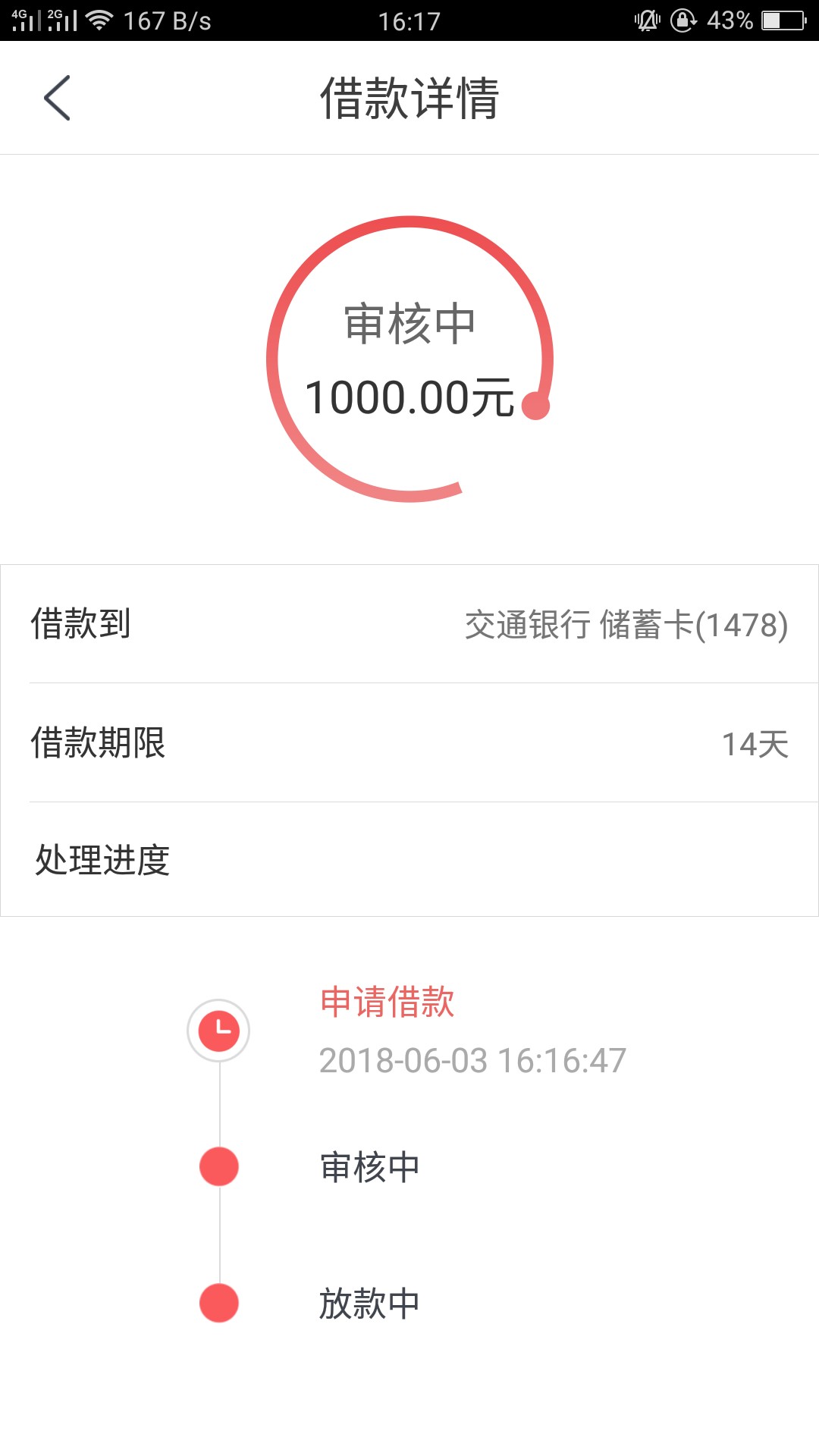 大放水，不喜勿骂啊 老哥们老哥们速度了 刚才提交的 秒过 本人小非洲 狗分55118 / 作者:蛋疼那就揉着走 / 