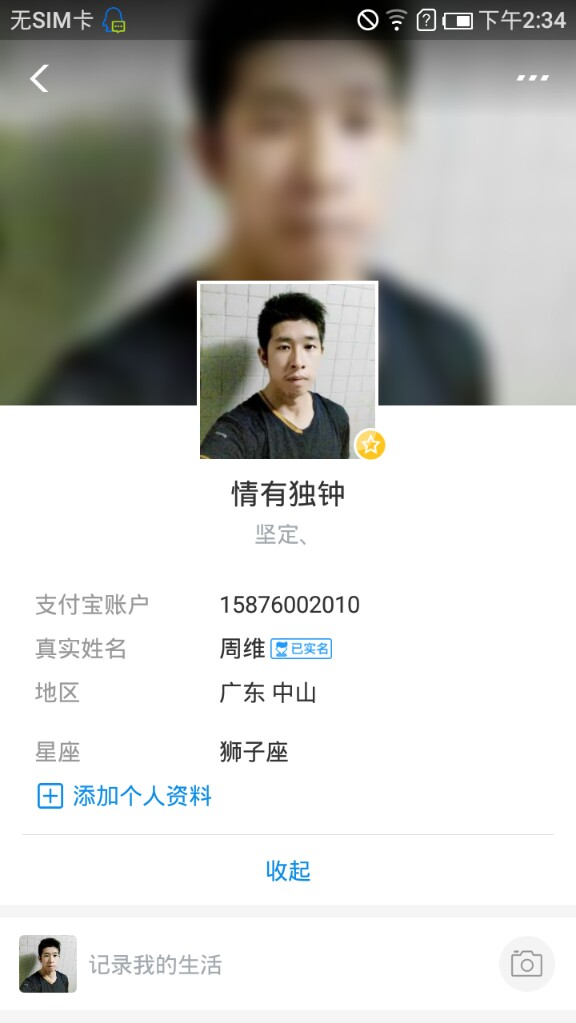 被B无奈，开始………………………卖首饰了。呵呵
15 / 作者:无语问苍天. / 