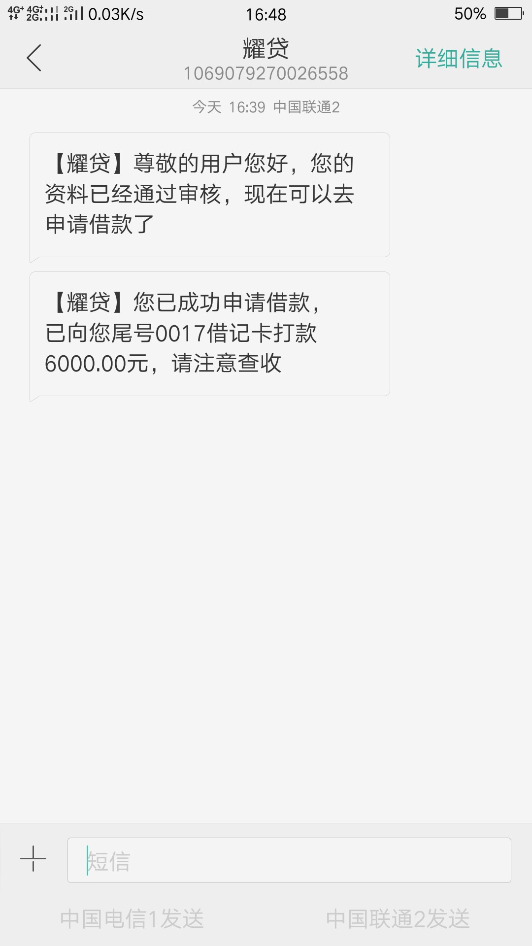 兄弟们看看稳了耀贷是不是稳了。

32 / 作者:膊了盖 / 