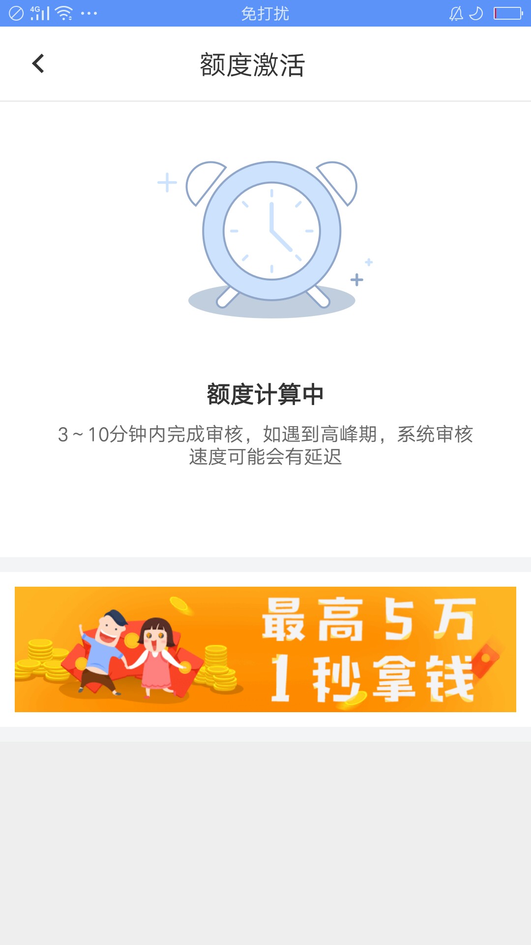 兄弟们看看稳了耀贷是不是稳了。

57 / 作者:浪漫1254 / 