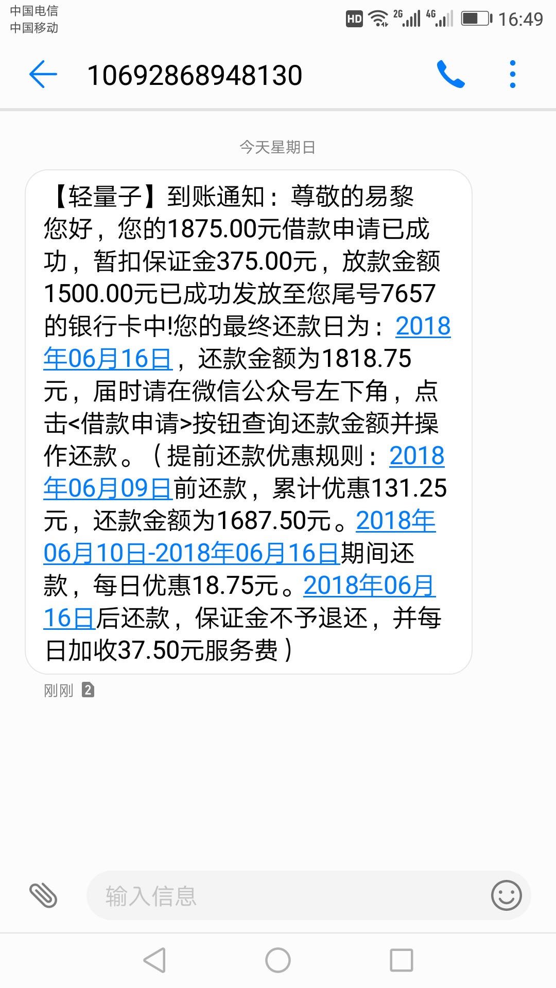 轻量子一个小时到账  无回访
88 / 作者:韩琴琴 / 