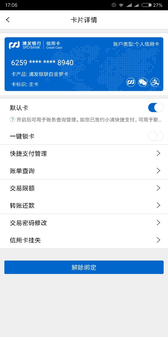 有张梦白金了，又一张应该明天就到手了，今天看论坛又说东航？再试试！秒批了45 / 作者:44400 / 