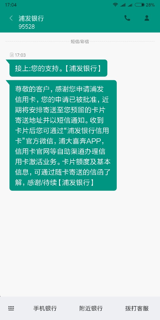 有张梦白金了，又一张应该明天就到手了，今天看论坛又说东航？再试试！秒批了3 / 作者:44400 / 