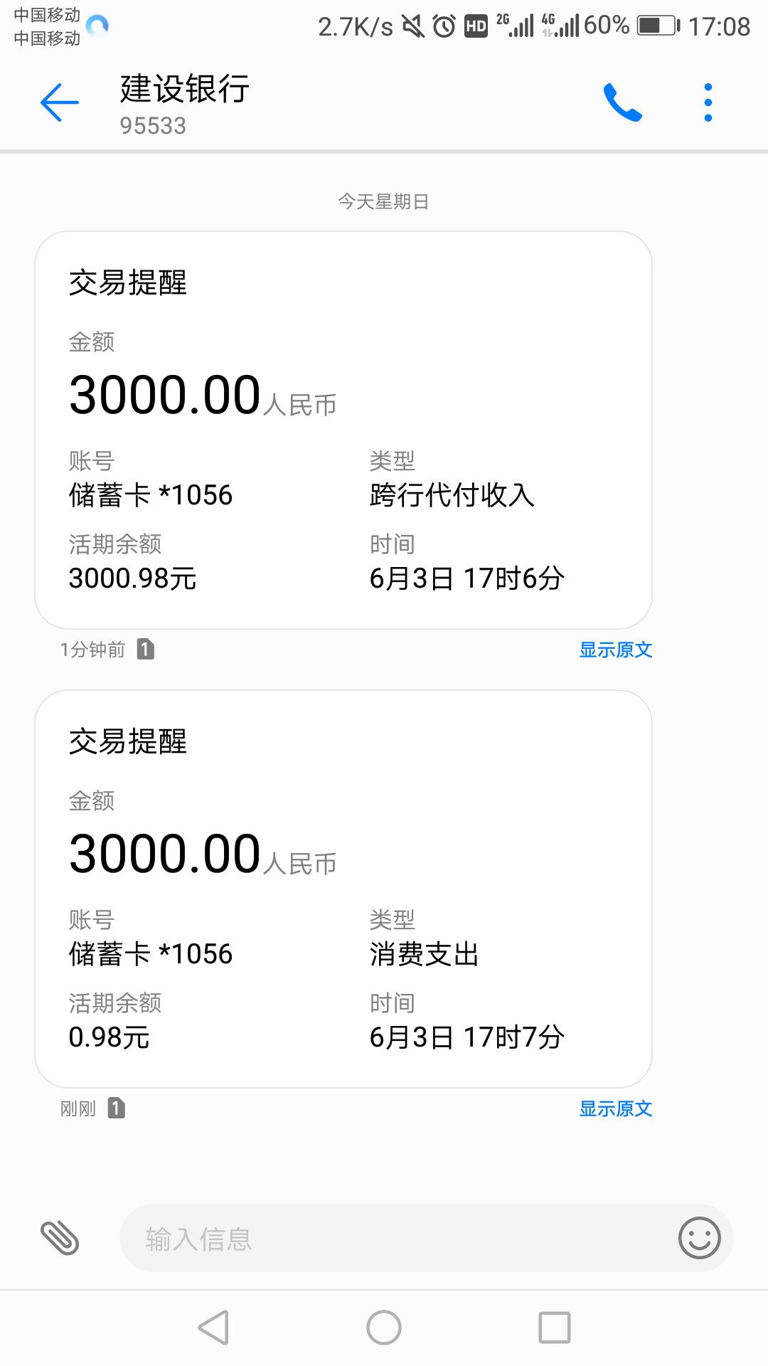 兄弟们看看稳了耀贷是不是稳了。

59 / 作者:风吹云动 / 