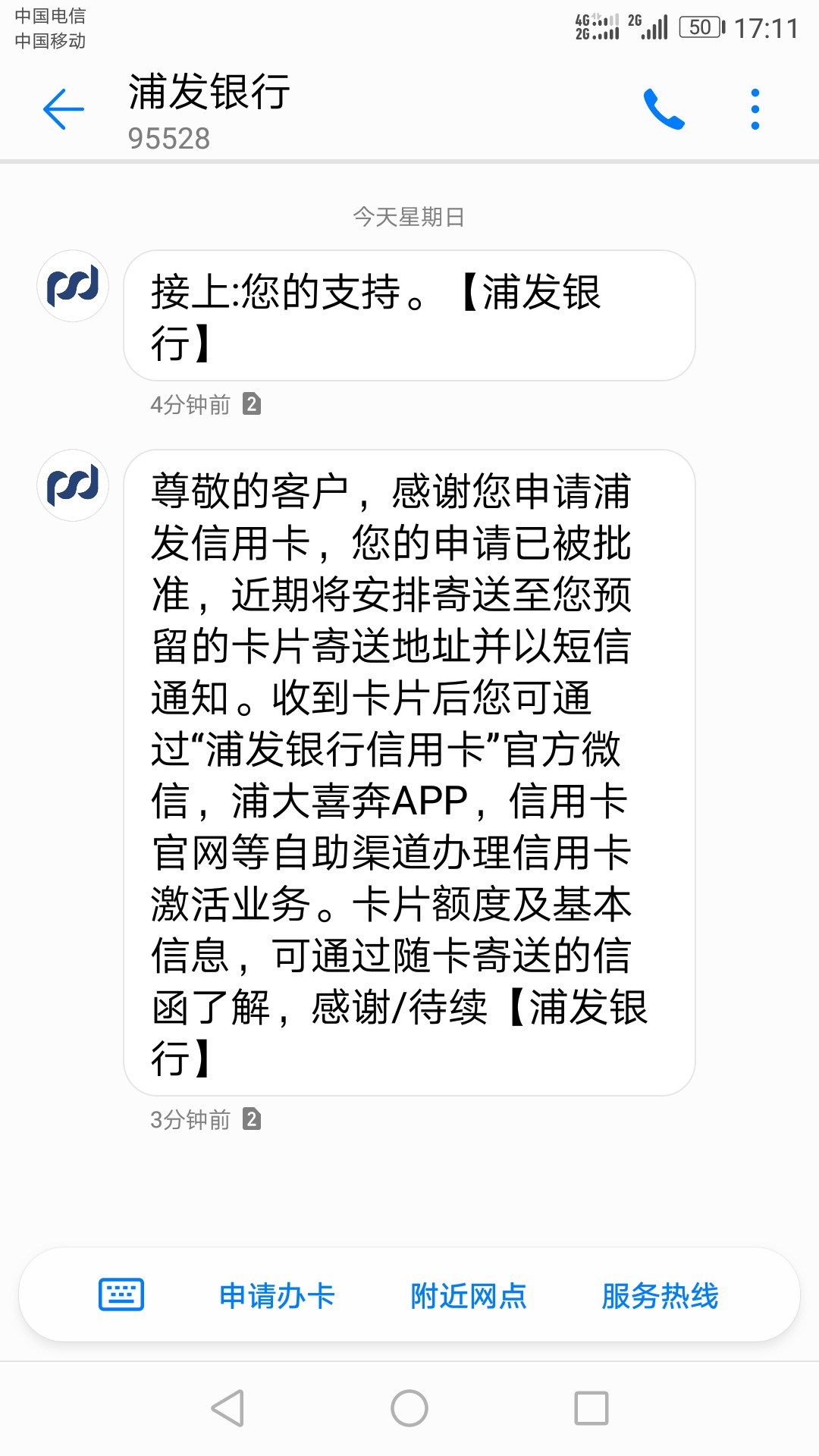 有张梦白金了，又一张应该明天就到手了，今天看论坛又说东航？再试试！秒批了52 / 作者:灰辉 / 