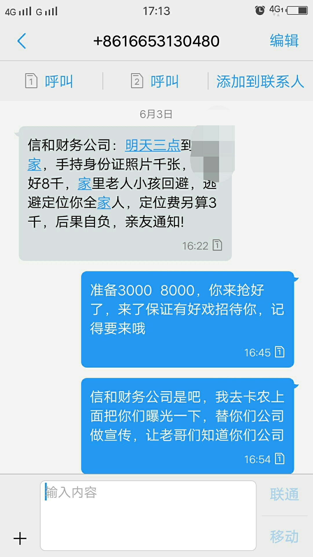 狗之八有种就直接来，发这种信息有意思吗？有胆量就来，保证你躺着回去。。。91 / 作者:爱钱的女人 / 