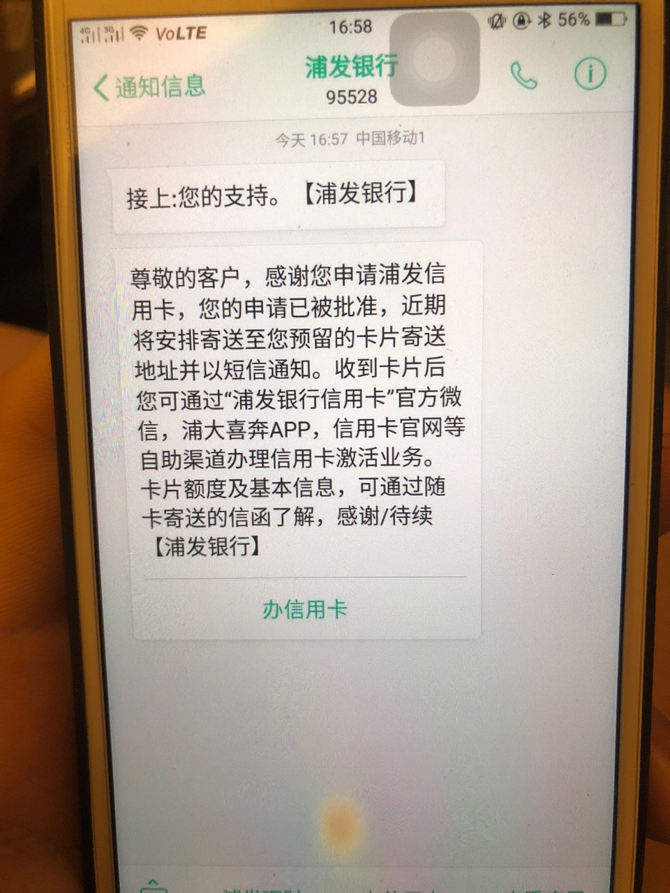 有张梦白金了，又一张应该明天就到手了，今天看论坛又说东航？再试试！秒批了64 / 作者:今非昔比诺 / 
