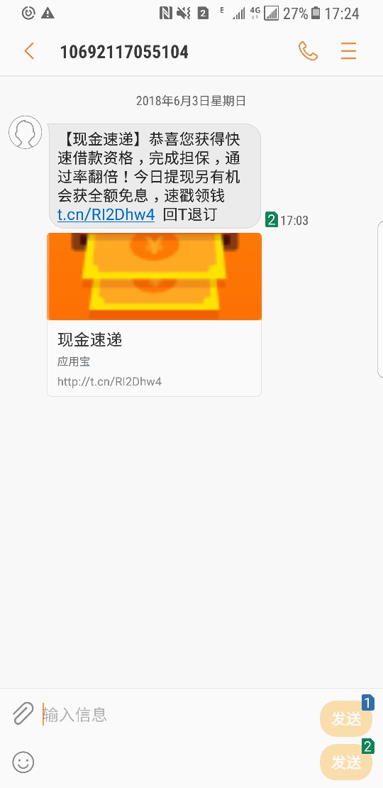 现金速递复活了老铁们现金速递复活了，今天刚收到短信，但是额度降了，还没下72 / 作者:卡兹卡兹 / 