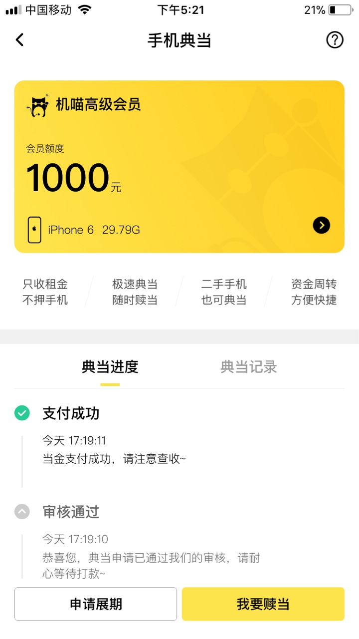 机猫，填资料到审核不到半小时下款机猫，填资料到审核不到半小时下款，打电话47 / 作者:老哥666 / 