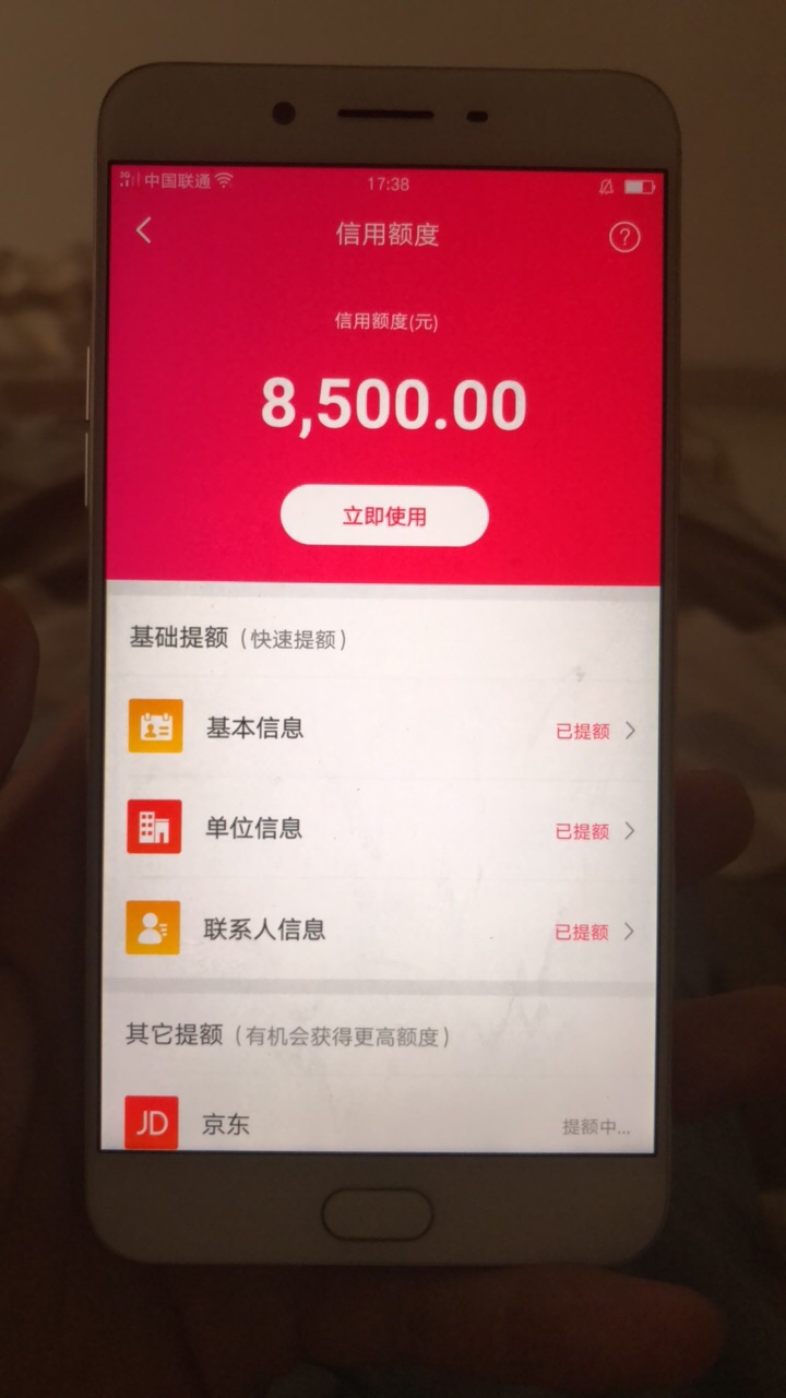 桔子分期稳不稳？桔子分期8500的额度了，买东西稳不稳？

50 / 作者:专业网贷、小贷 / 
