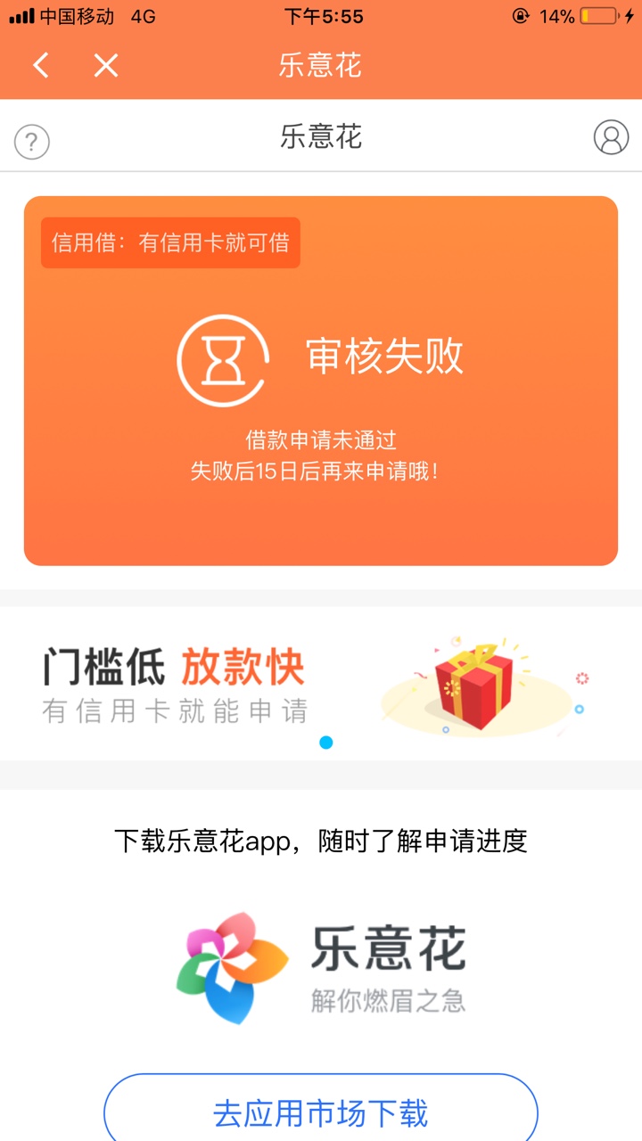 乐意花放款中 稳不稳现金白卡入口显示不符合 卡牛入口就能申请 从审核到短信56 / 作者:丶梵虞 / 