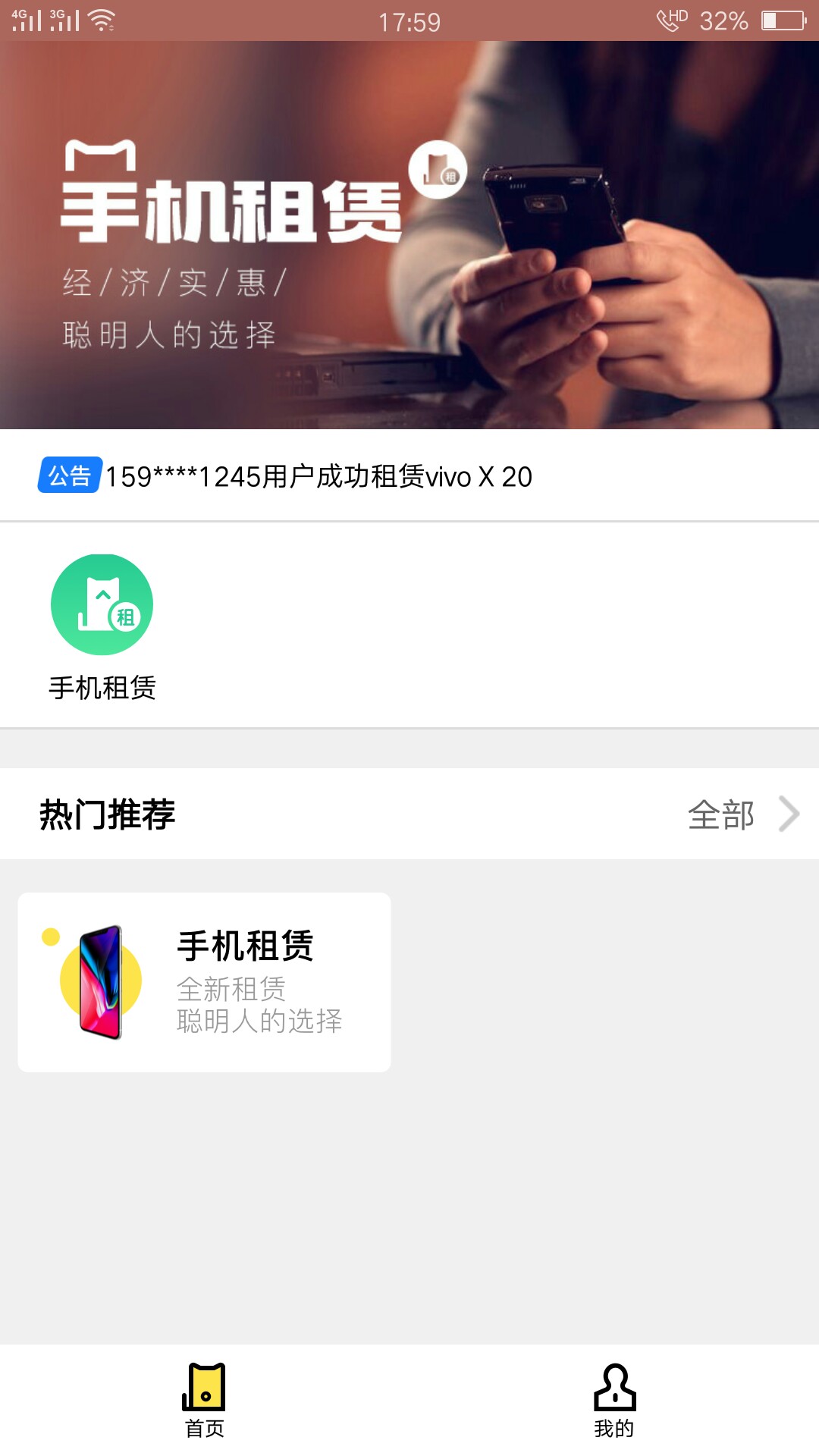 机猫，填资料到审核不到半小时下款机猫，填资料到审核不到半小时下款，打电话0 / 作者:882211 / 